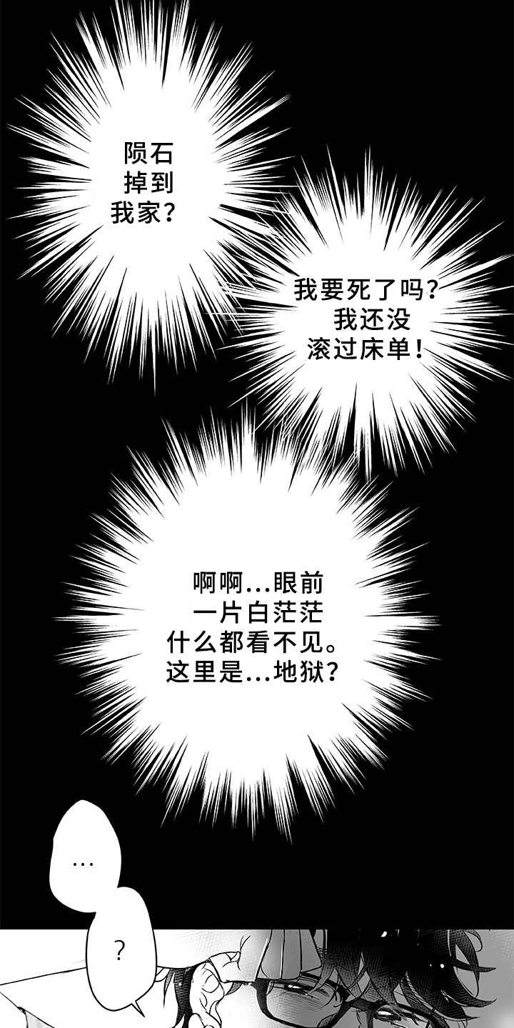 第1章：织女星10