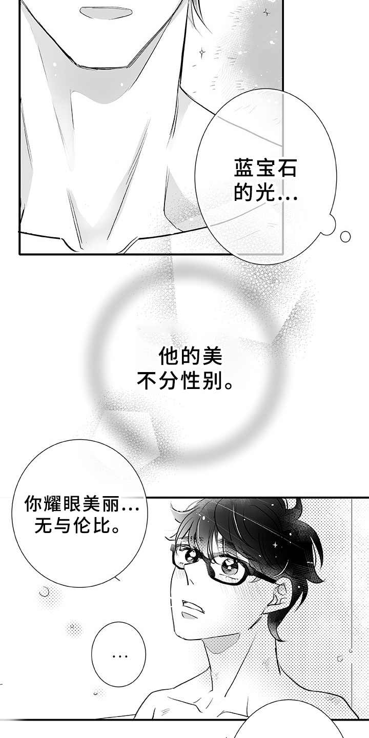 第2章：不是梦9