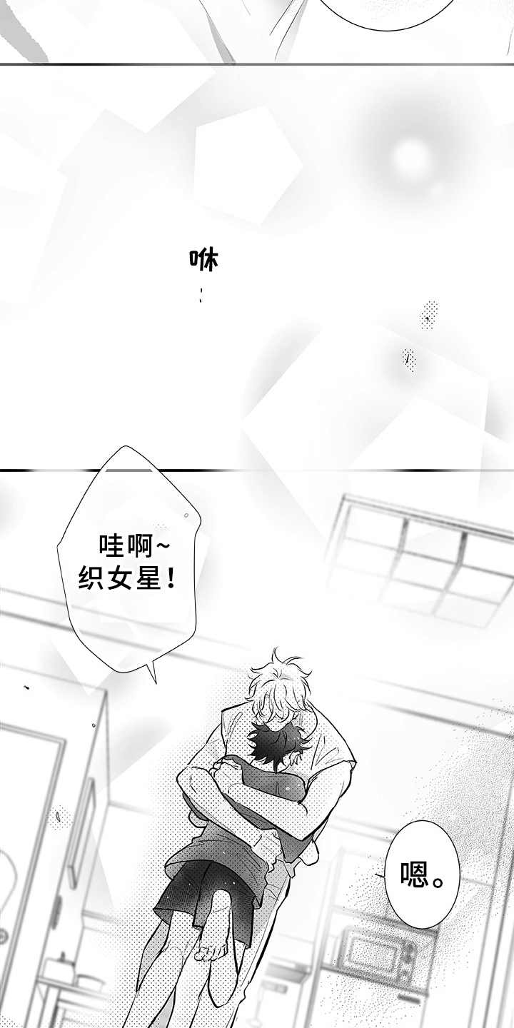 第7章：刹那（完结）24