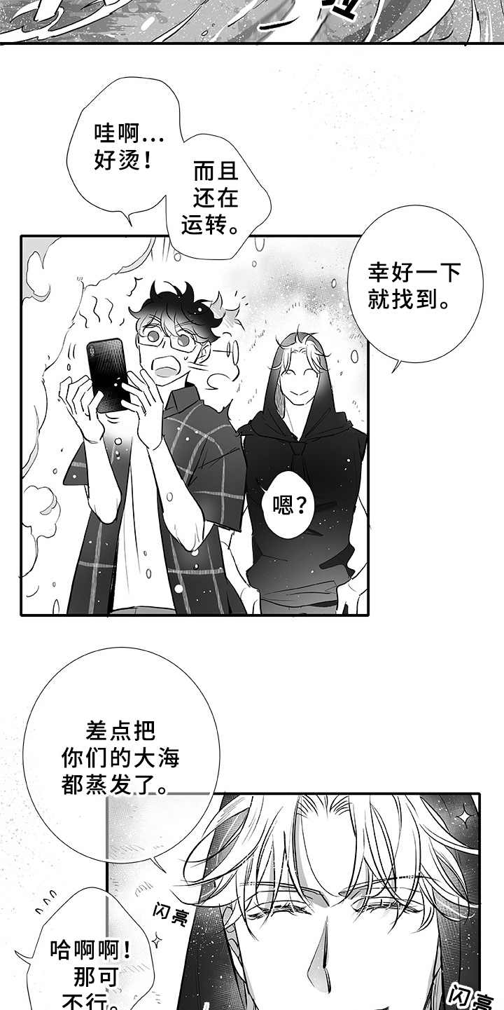 第4章：大海16