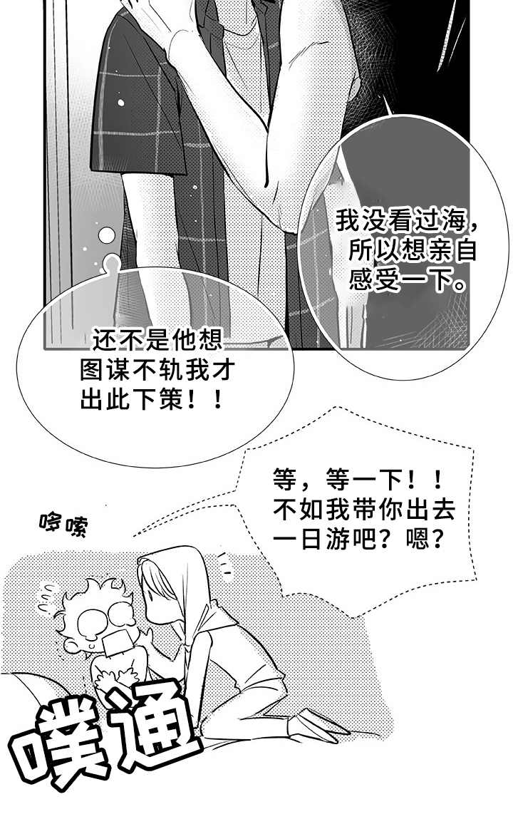 第3章：命中之星7
