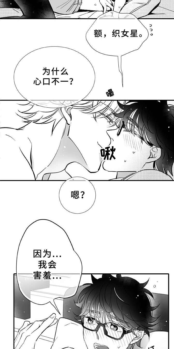 第6章：很可爱12