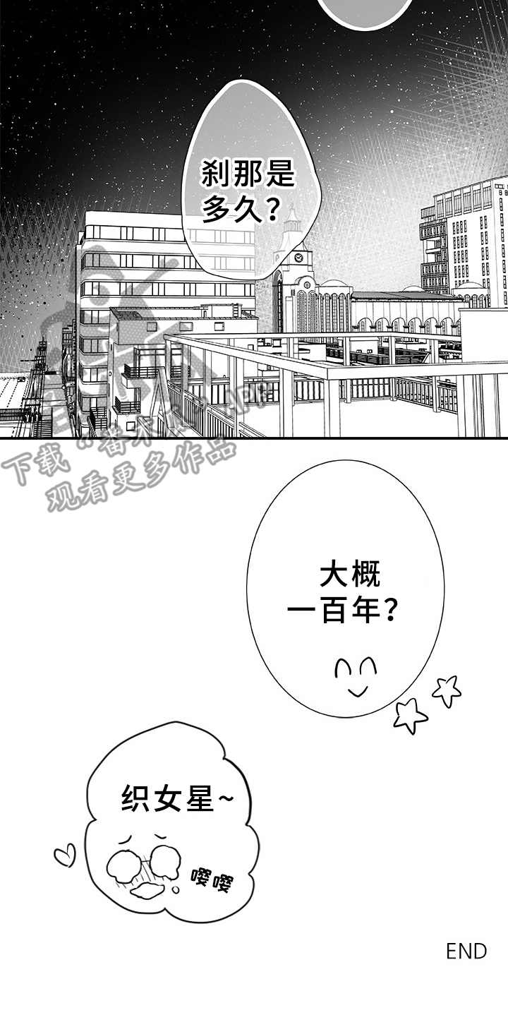 第7章：刹那（完结）26