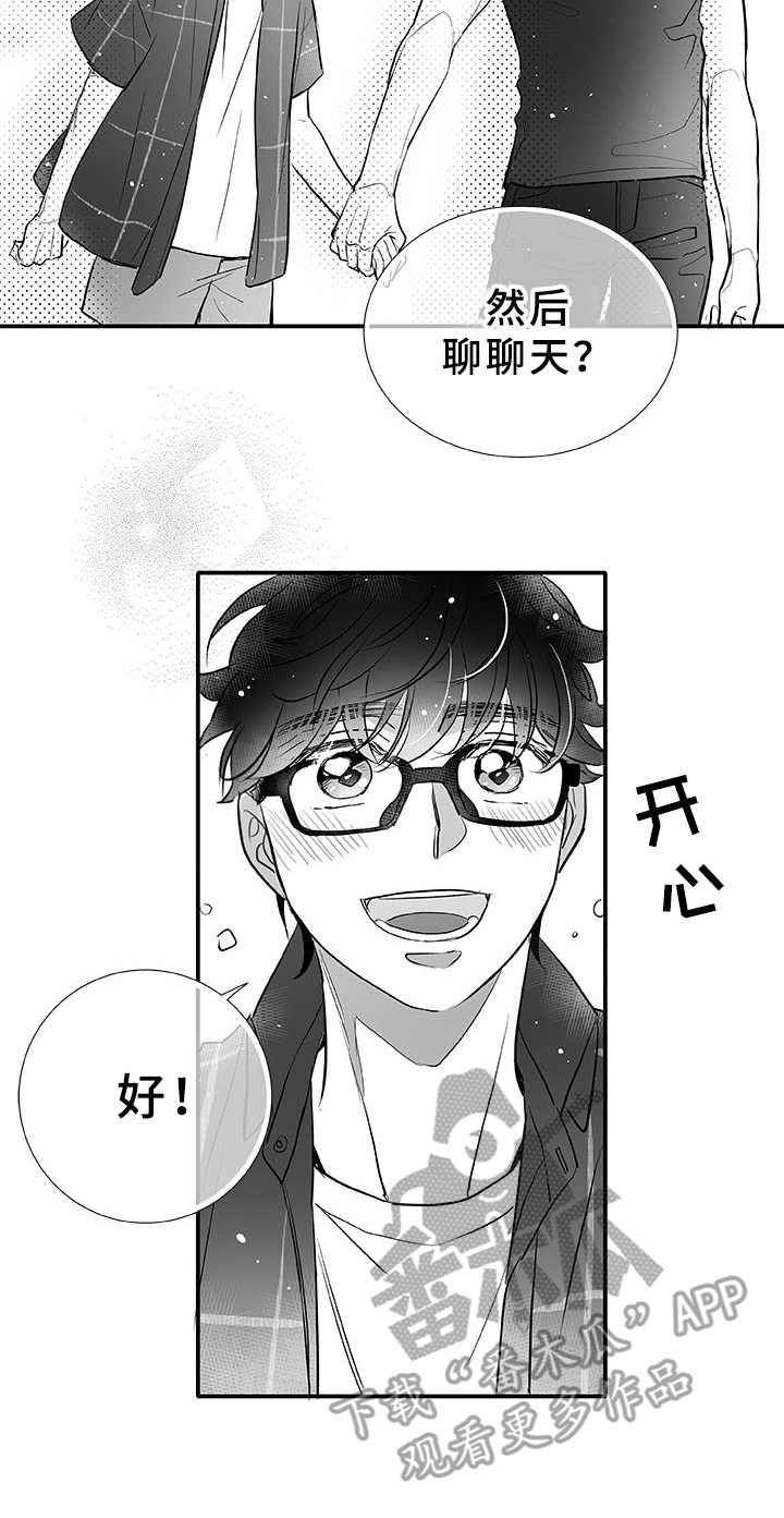 第5章：找茬19