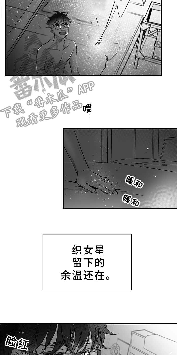 第7章：刹那（完结）18
