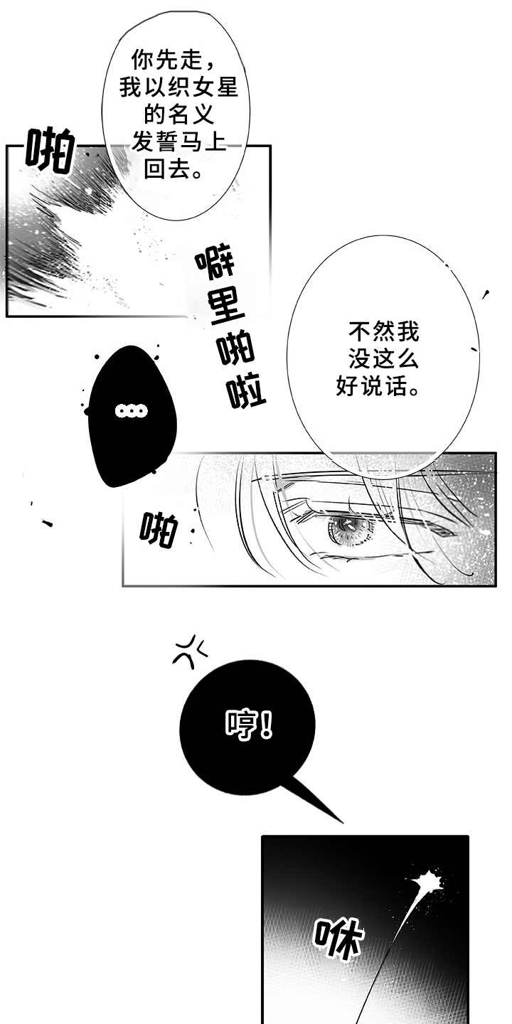 第7章：刹那（完结）14