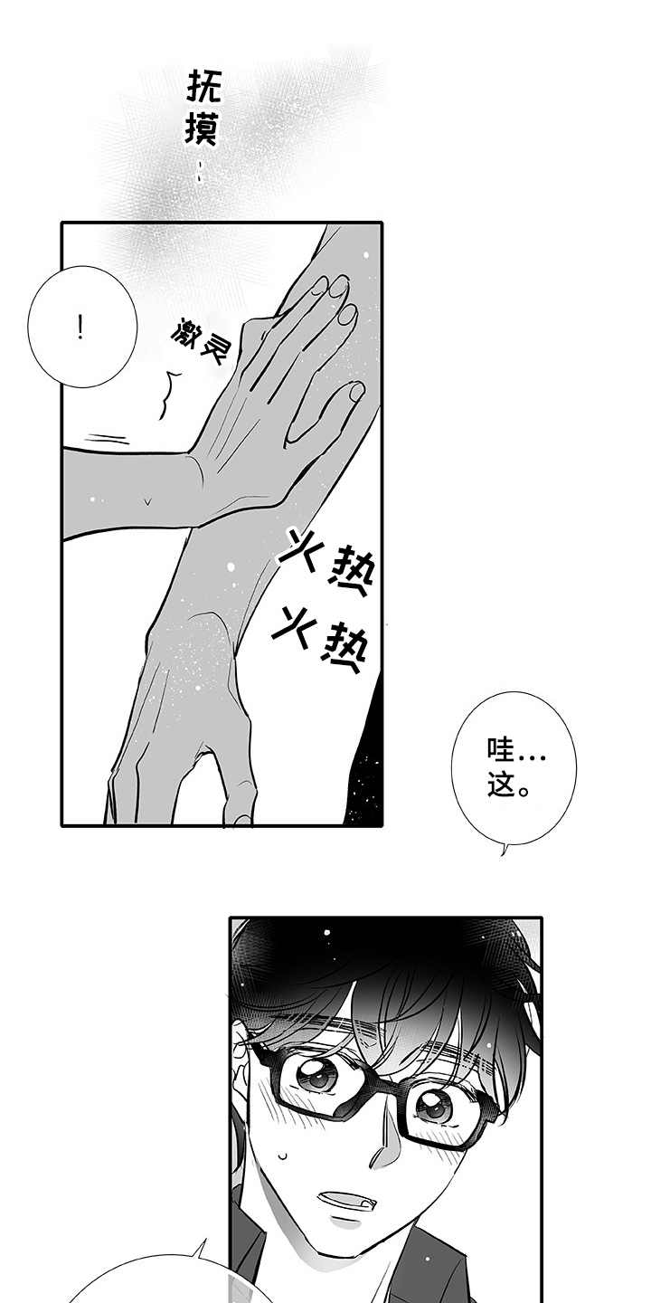 第5章：找茬0