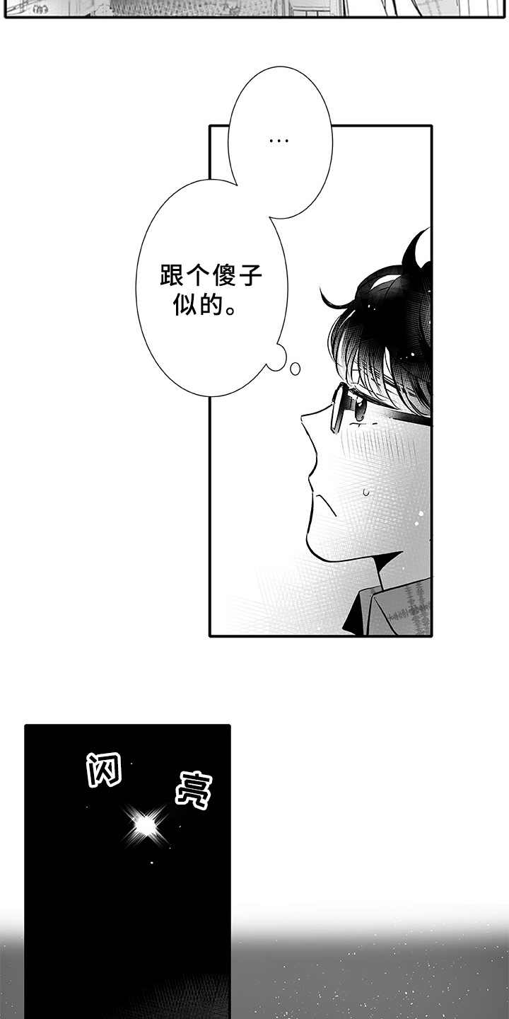 第1章：织女星7