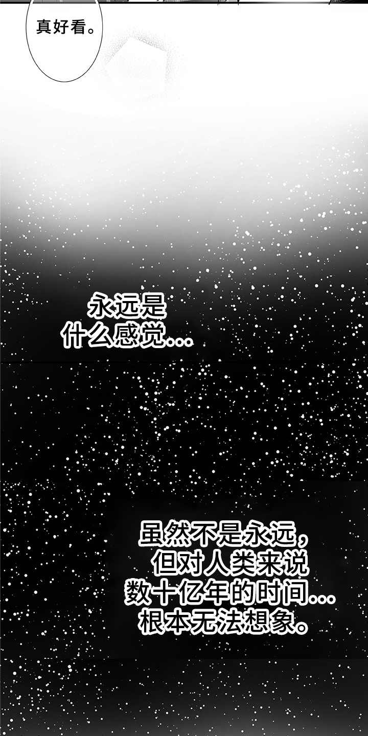 第3章：命中之星14