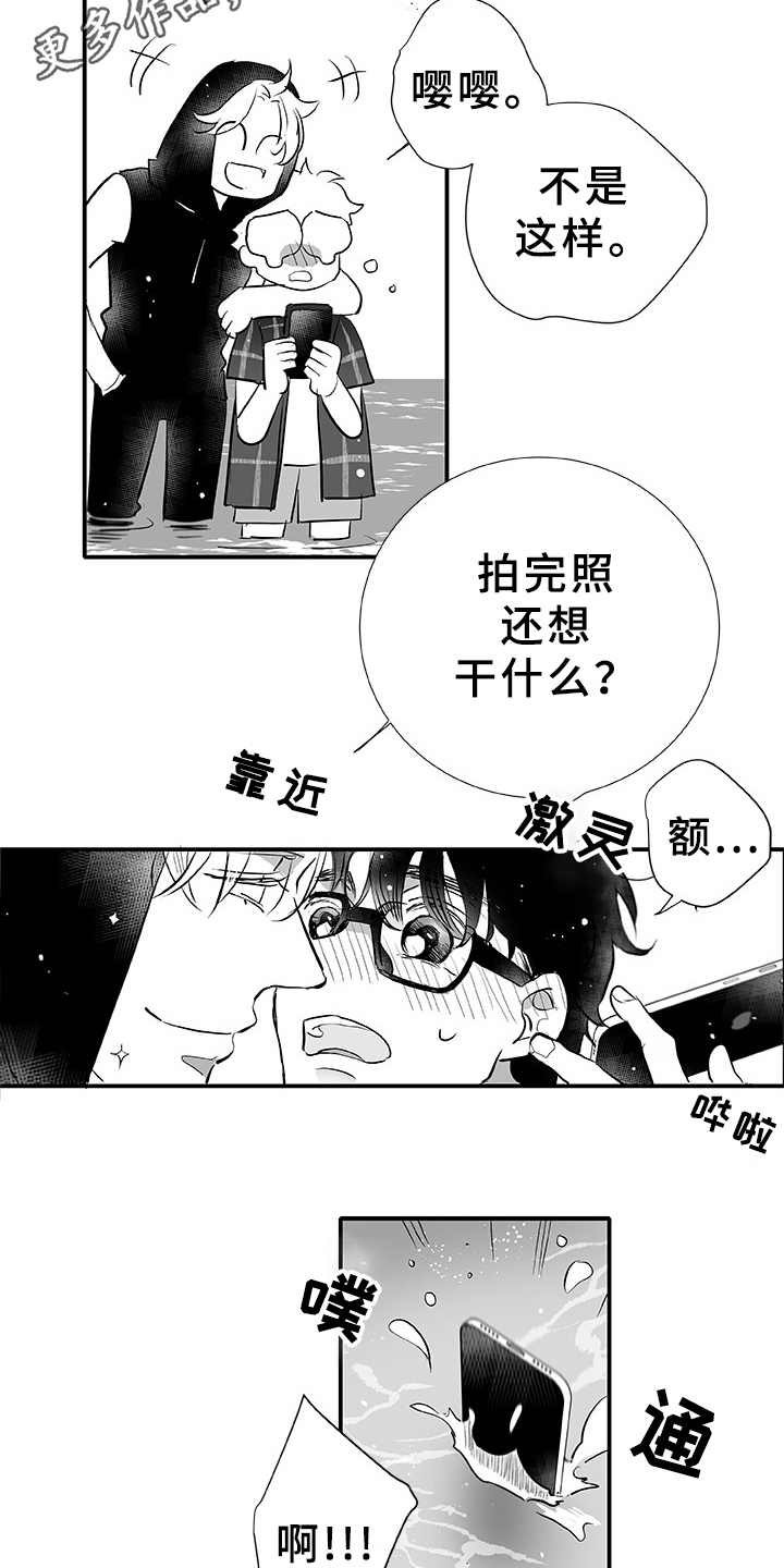 第4章：大海10