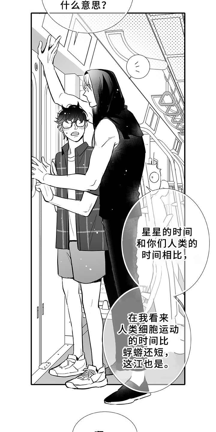 第3章：命中之星4