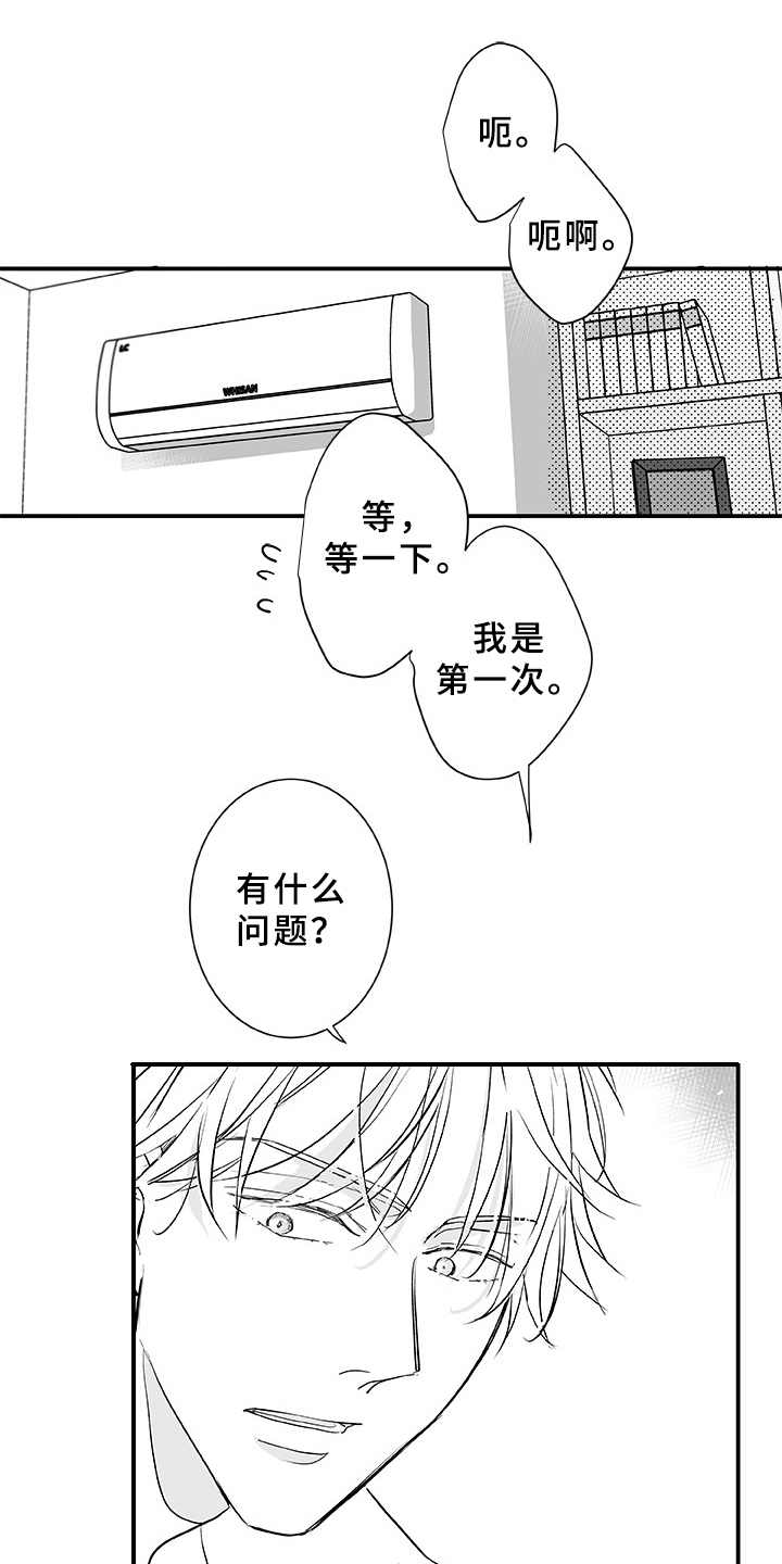 第1章：织女星18