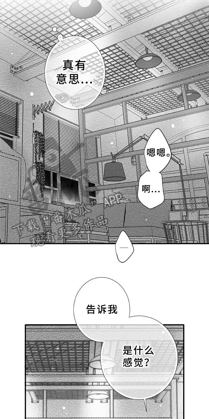第6章：很可爱15