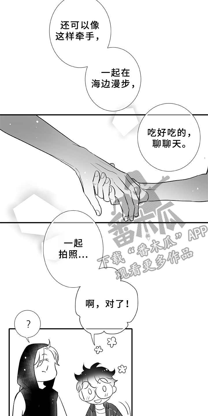 第4章：大海7