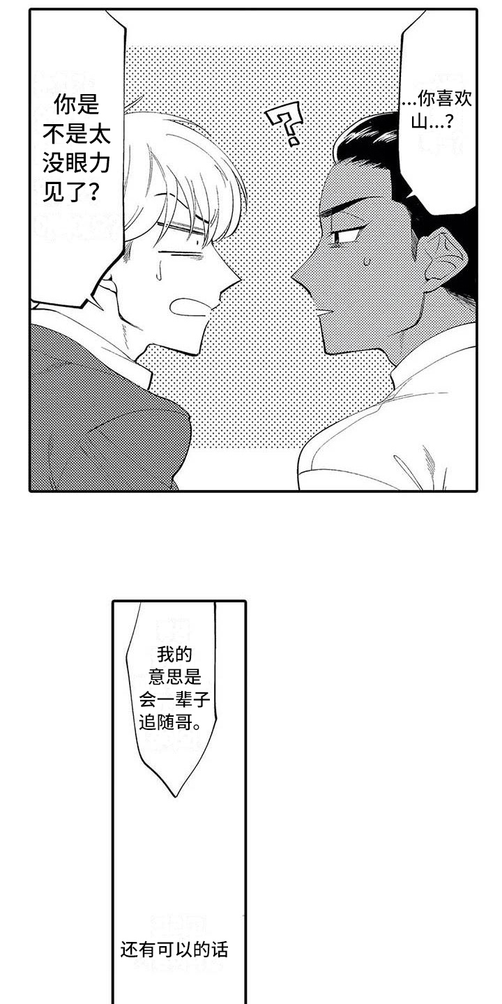 第8章：谎言8