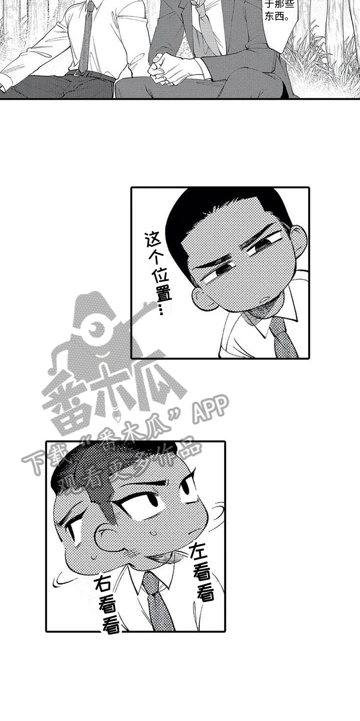 第8章：谎言7