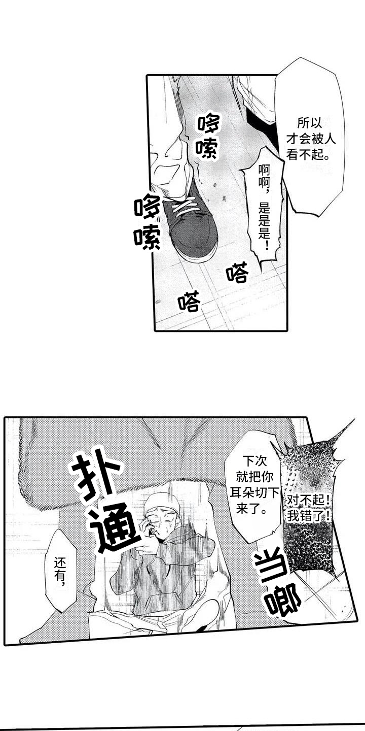 第3章：再见面3
