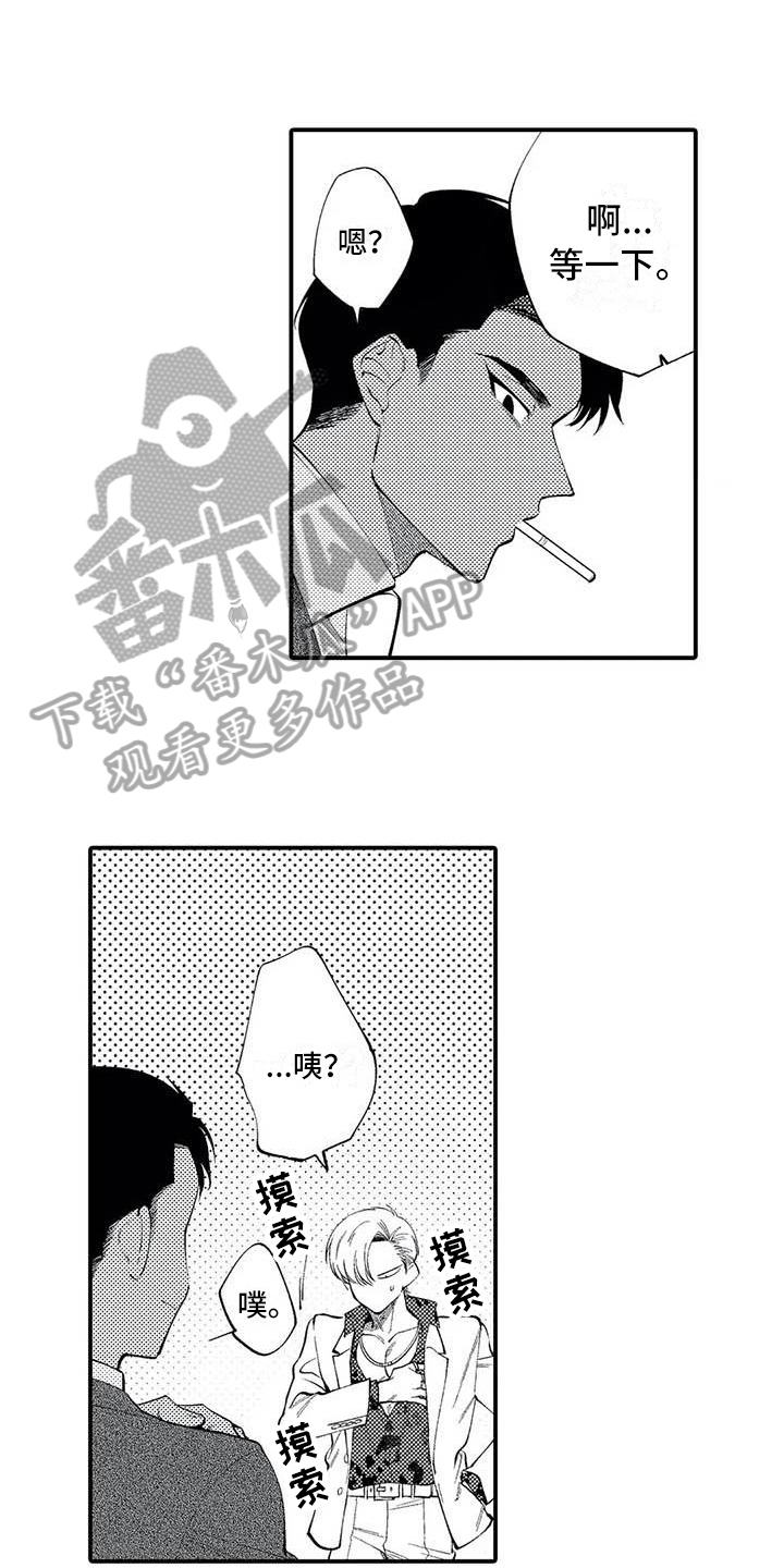 第24章：和解14
