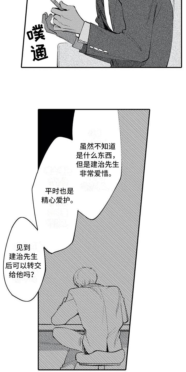 第20章：了断1