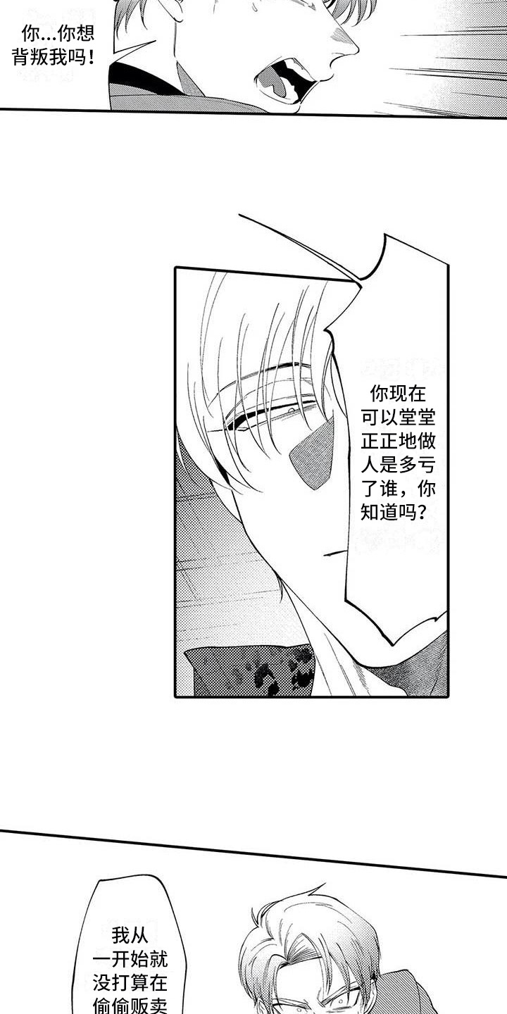 第22章：救人4