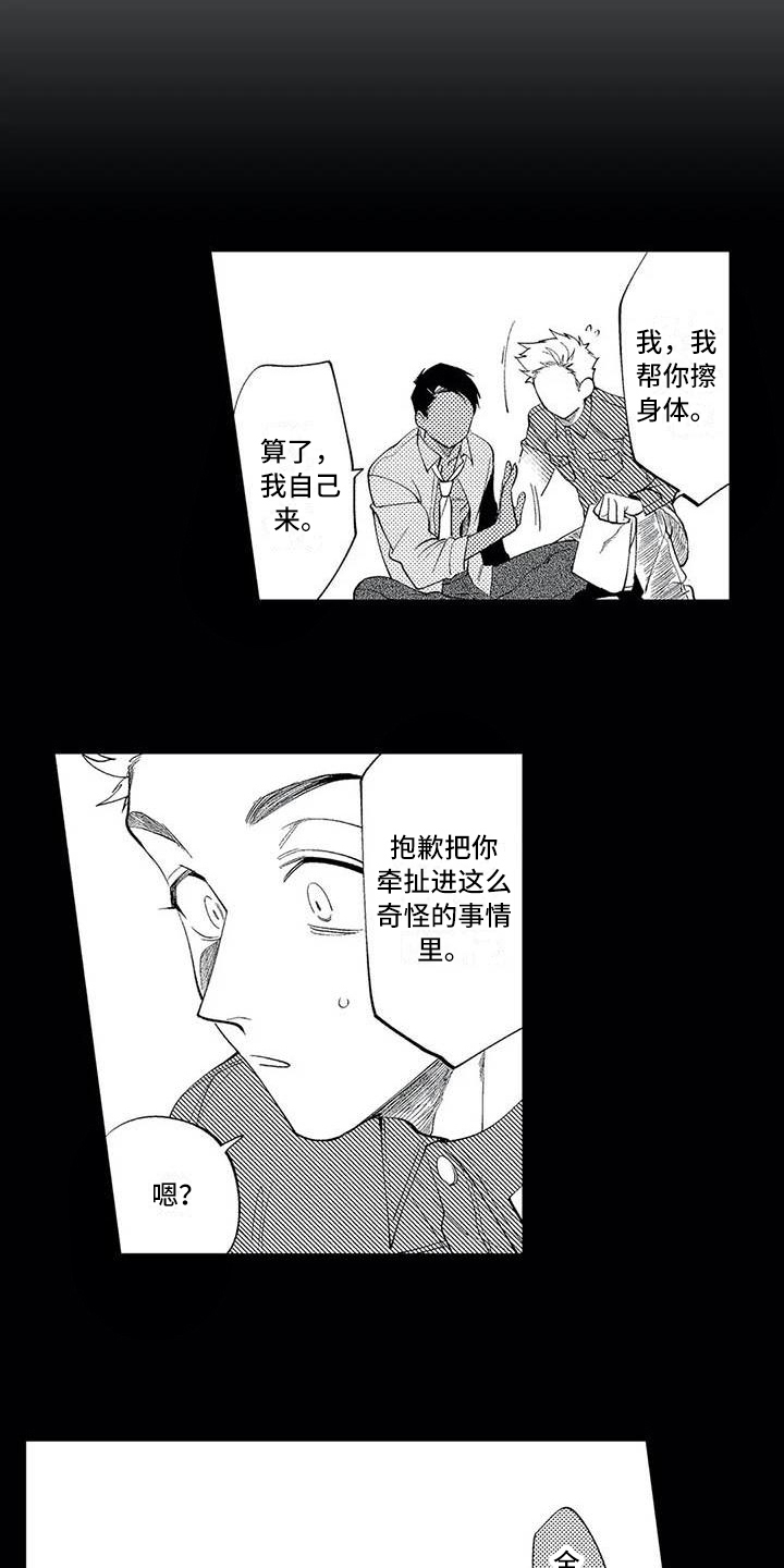 第4章：关系9