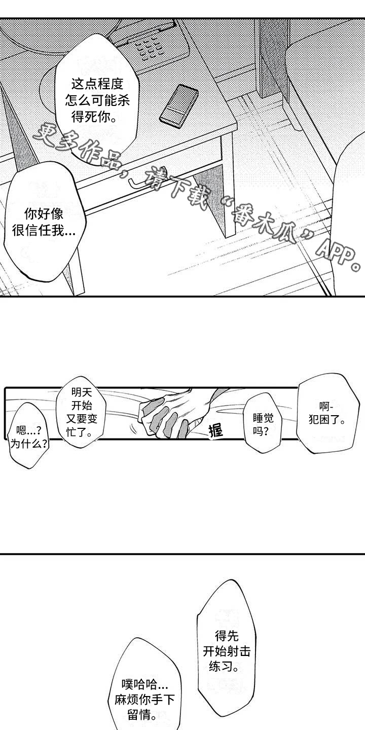 第26章：繁忙的开始【完结】17