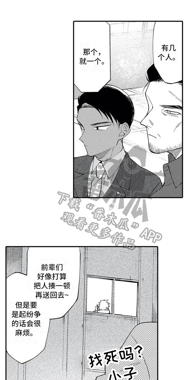第19章：尊敬0