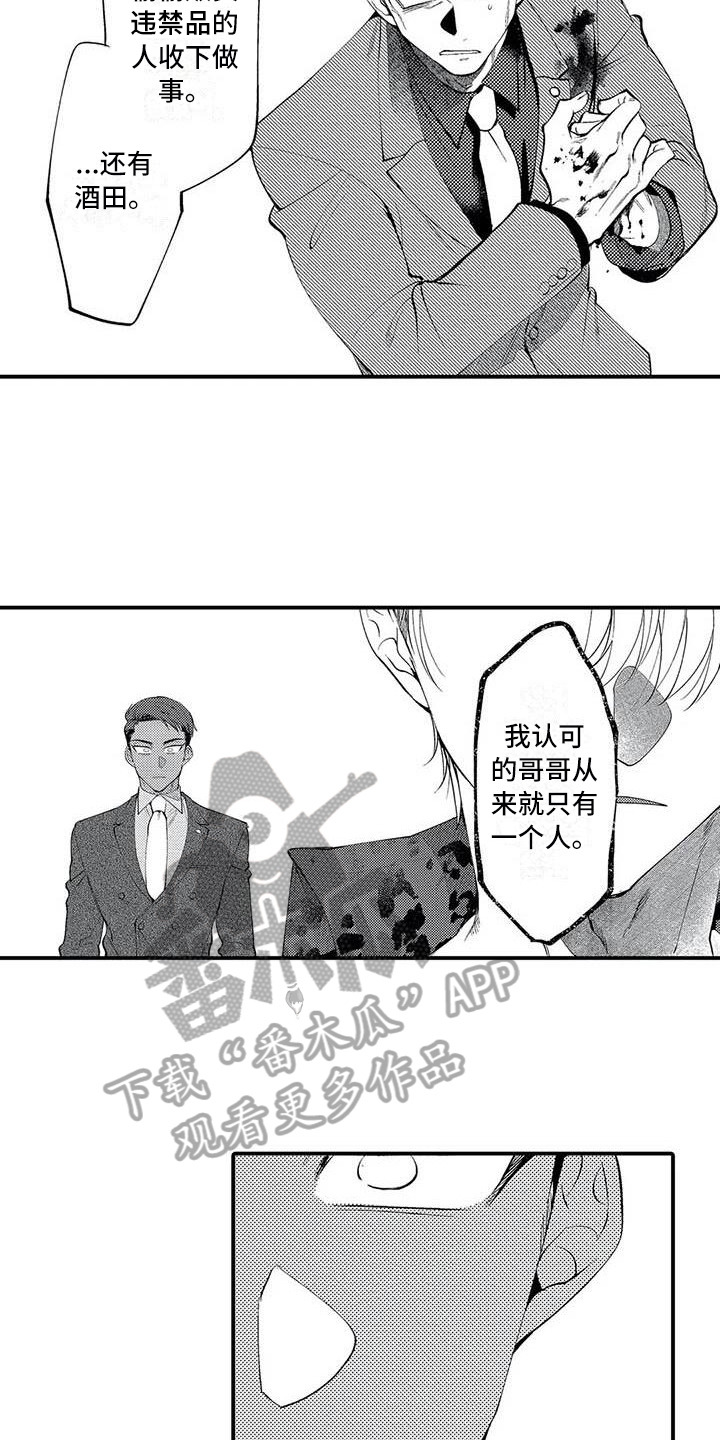第22章：救人5