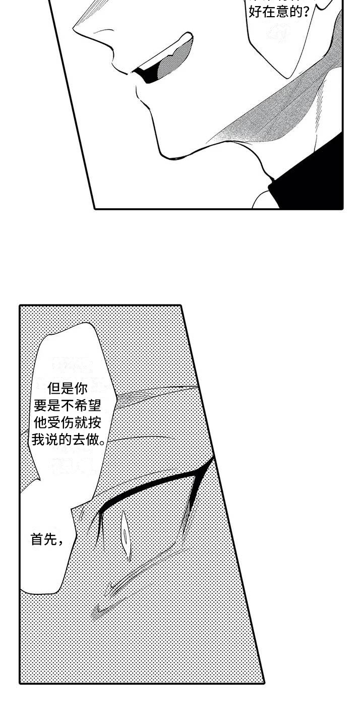 第22章：救人11