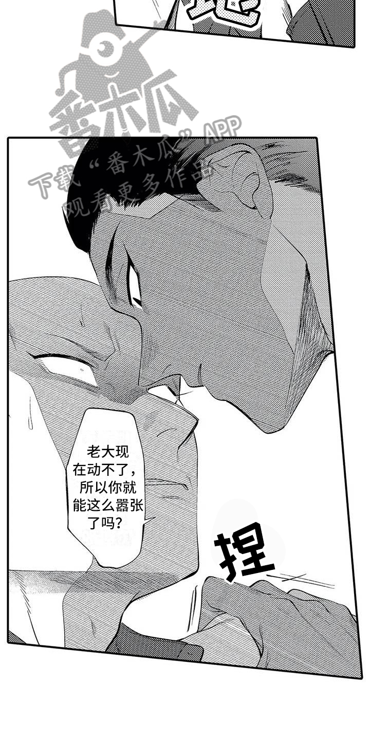 第7章：担保12