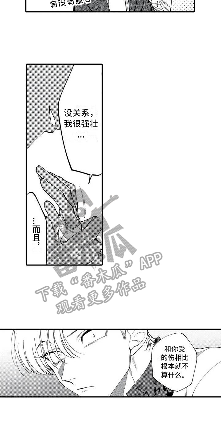 第23章：胜利13