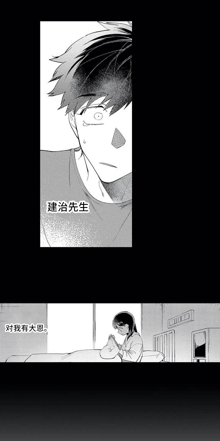 第16章：报恩9