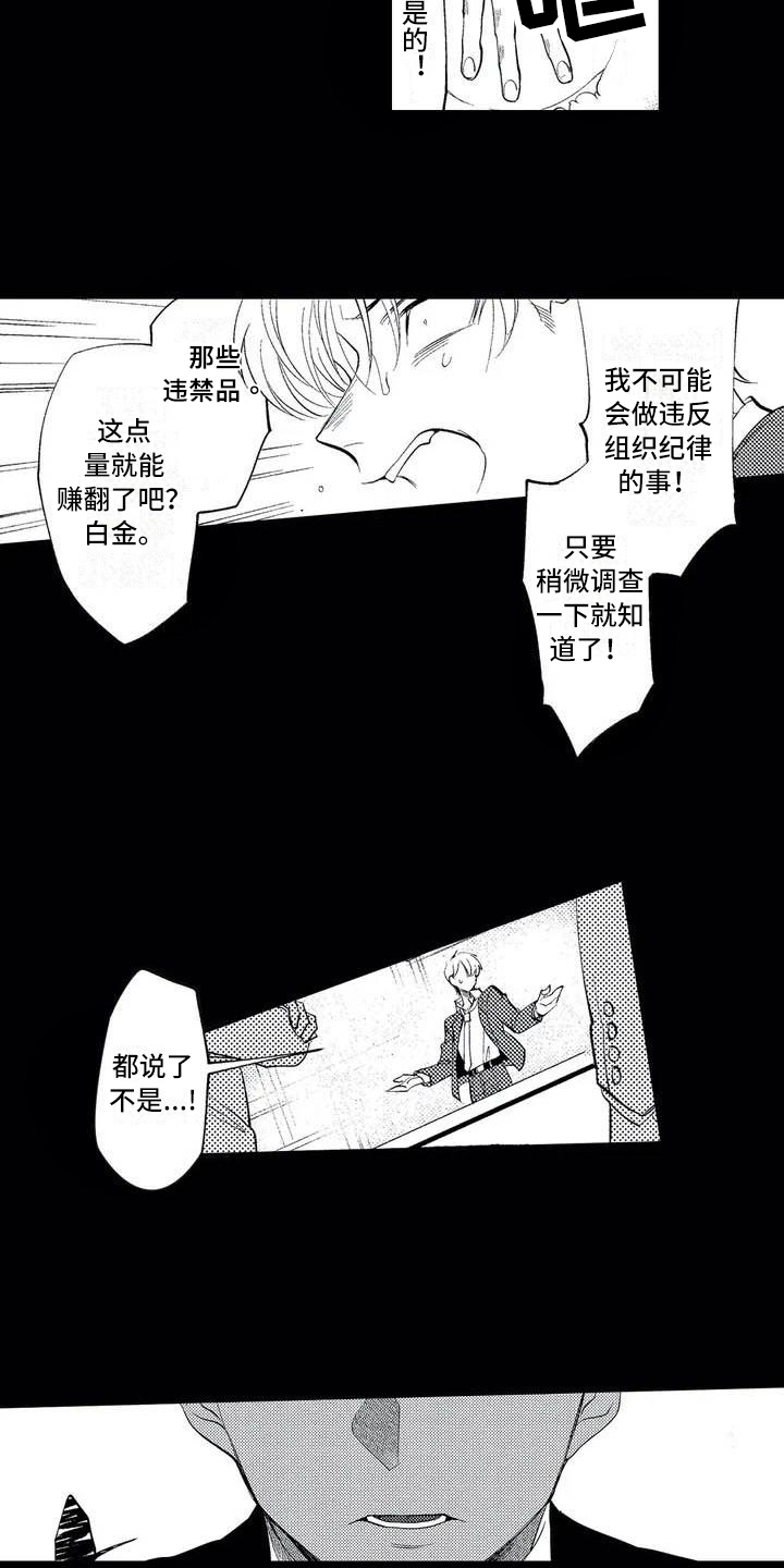 第3章：再见面8