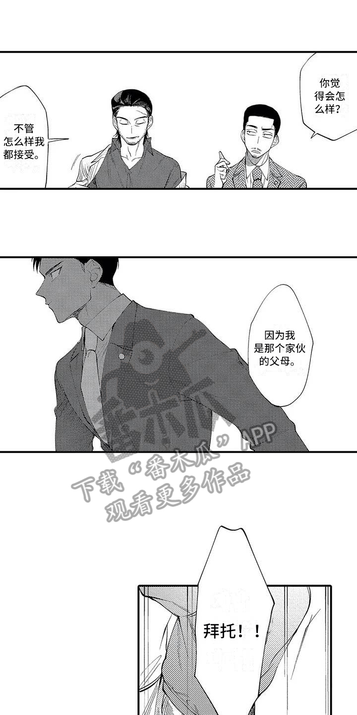 第19章：尊敬4