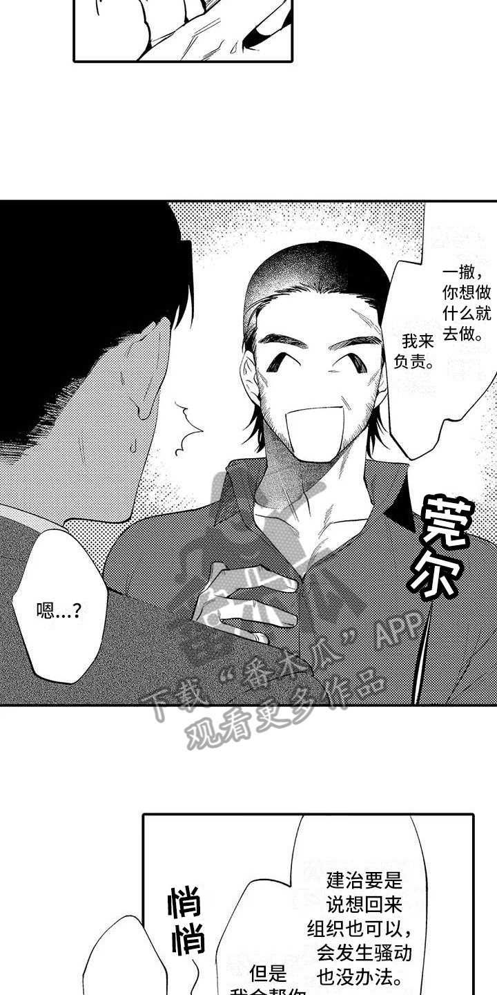 第18章：劝说8