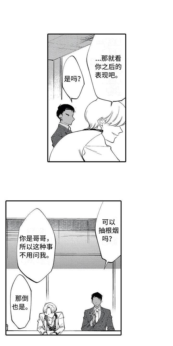 第24章：和解13