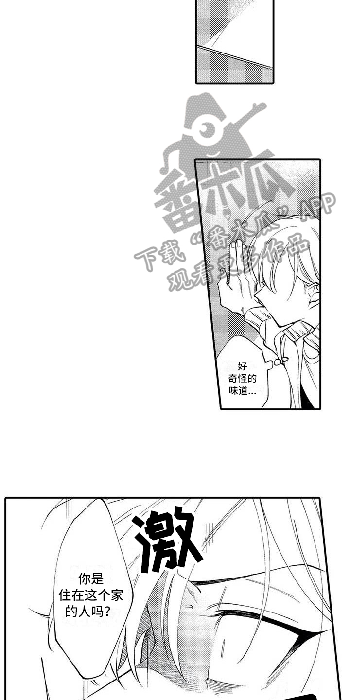 第6章：垃圾人生9