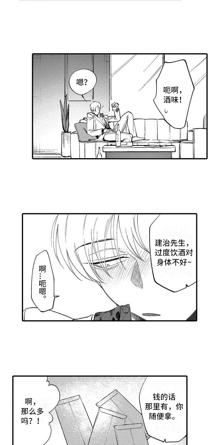 第9章：踢出组织14