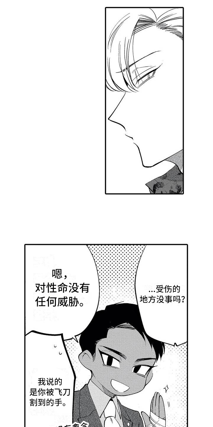 第23章：胜利12
