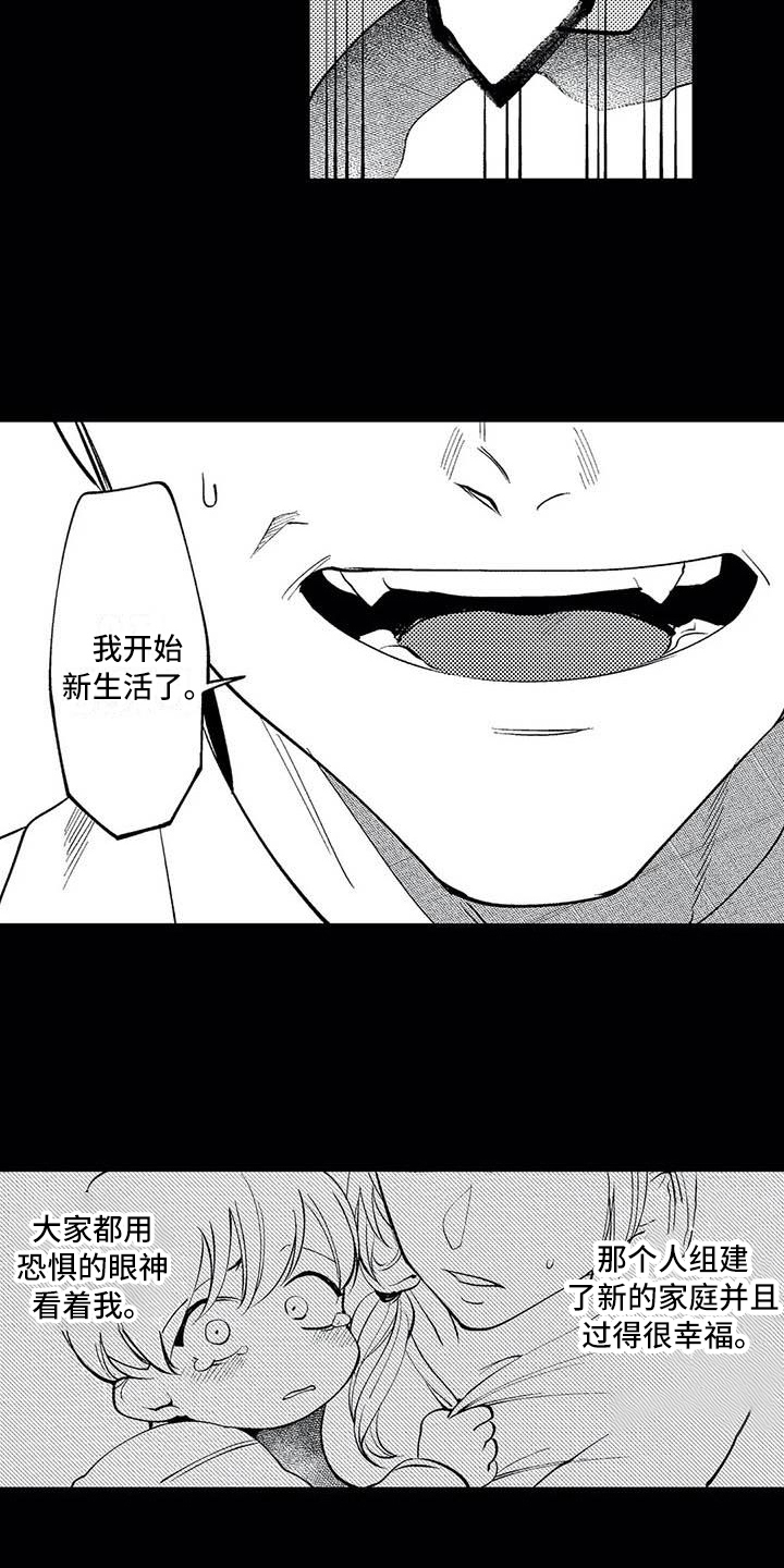 第24章：和解7