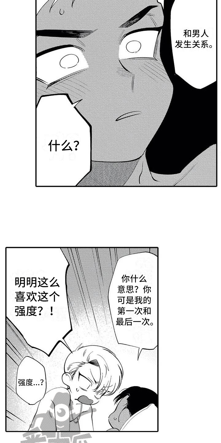 第26章：繁忙的开始【完结】10