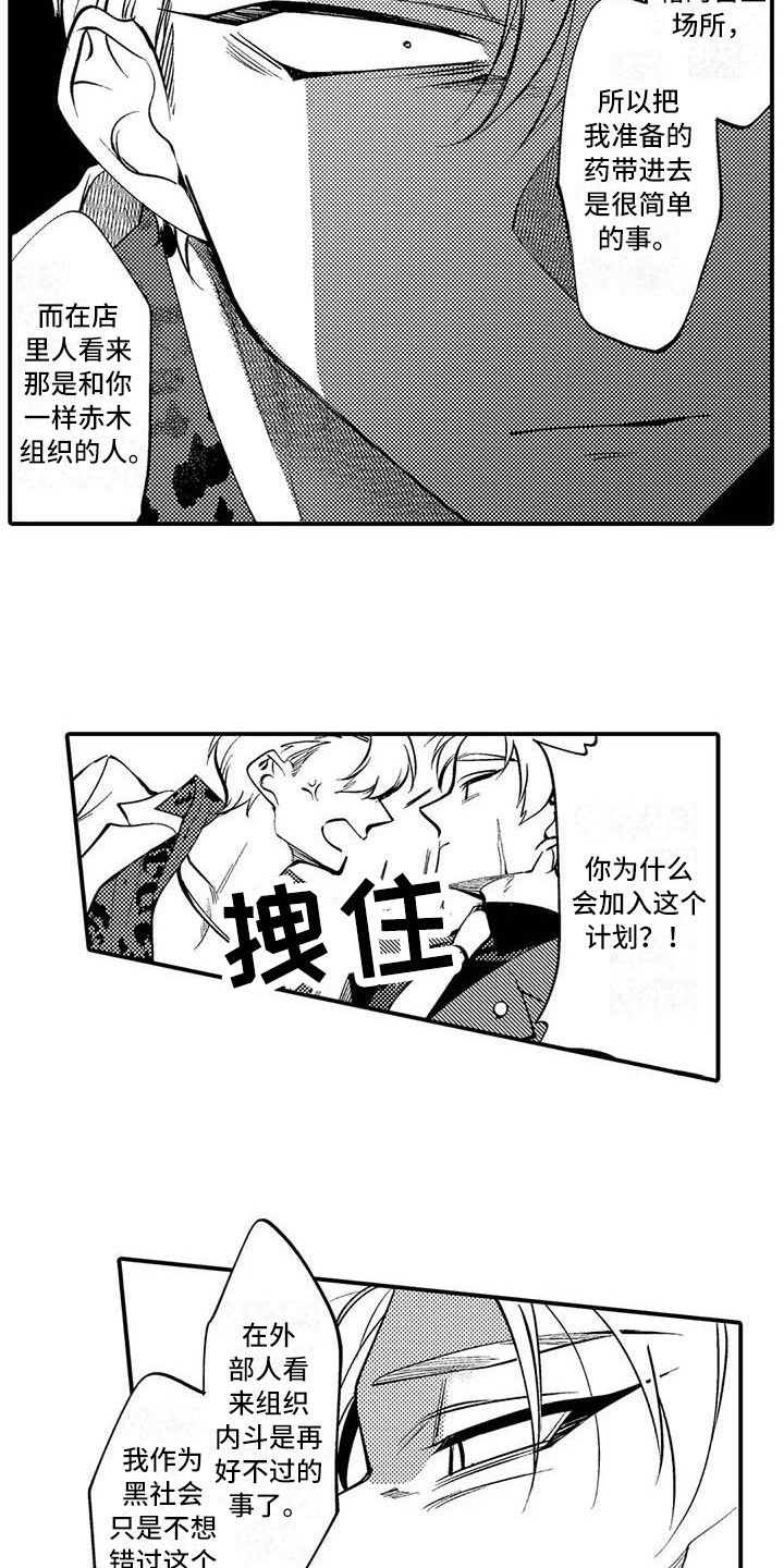 第14章：计划10