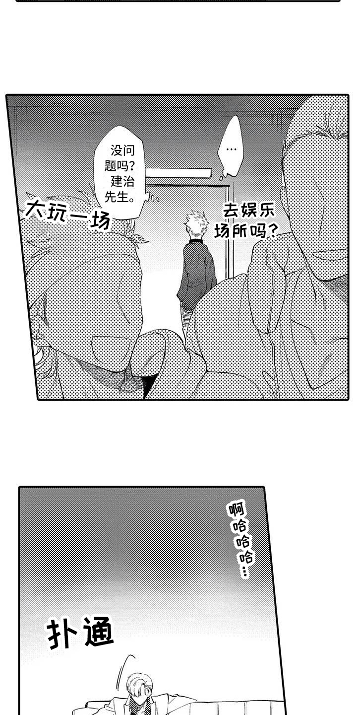 第10章：没有变化1