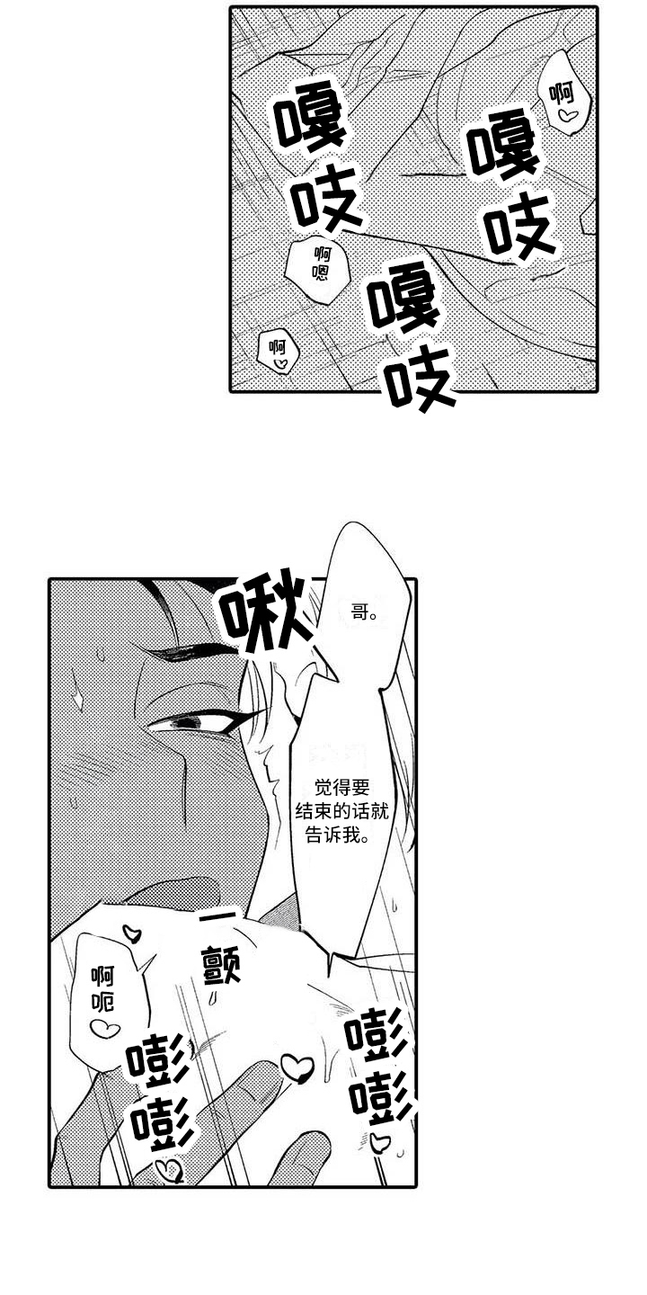 第26章：繁忙的开始【完结】15
