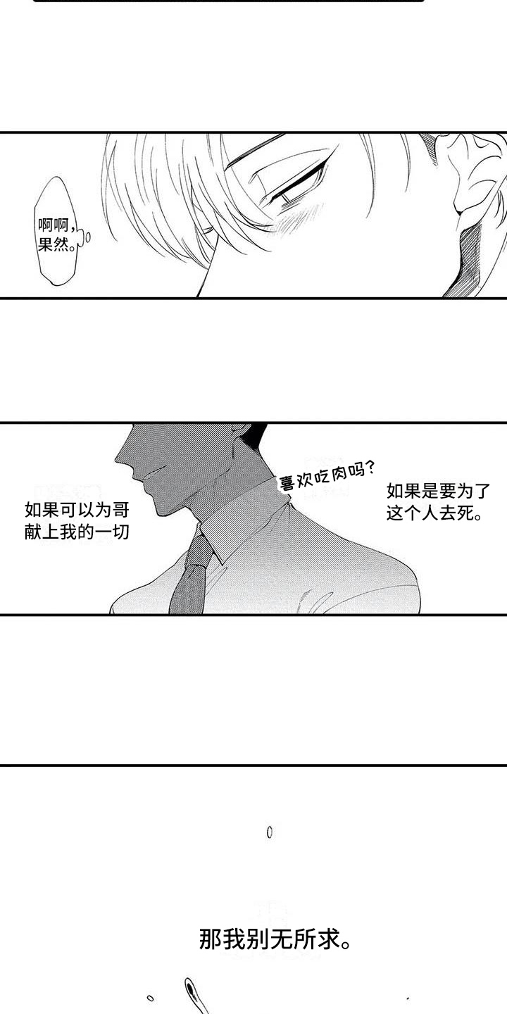 第8章：谎言15