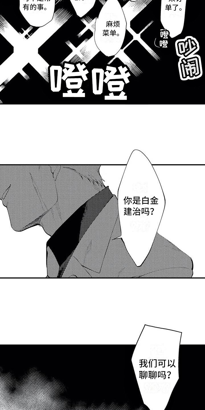 第9章：踢出组织12