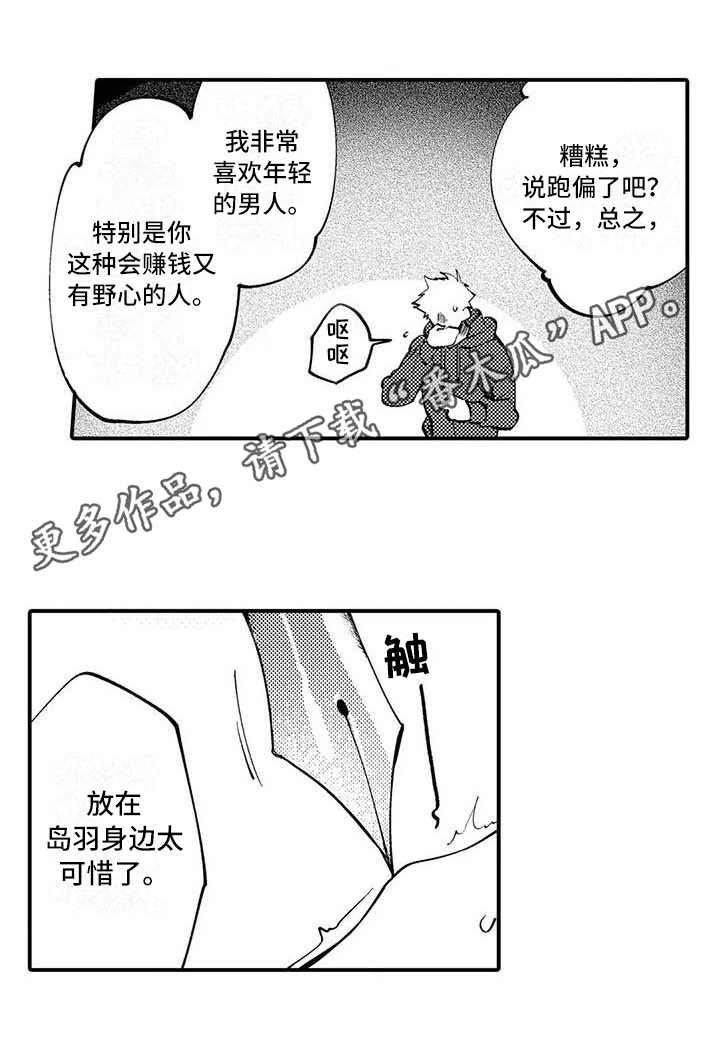 第14章：计划16