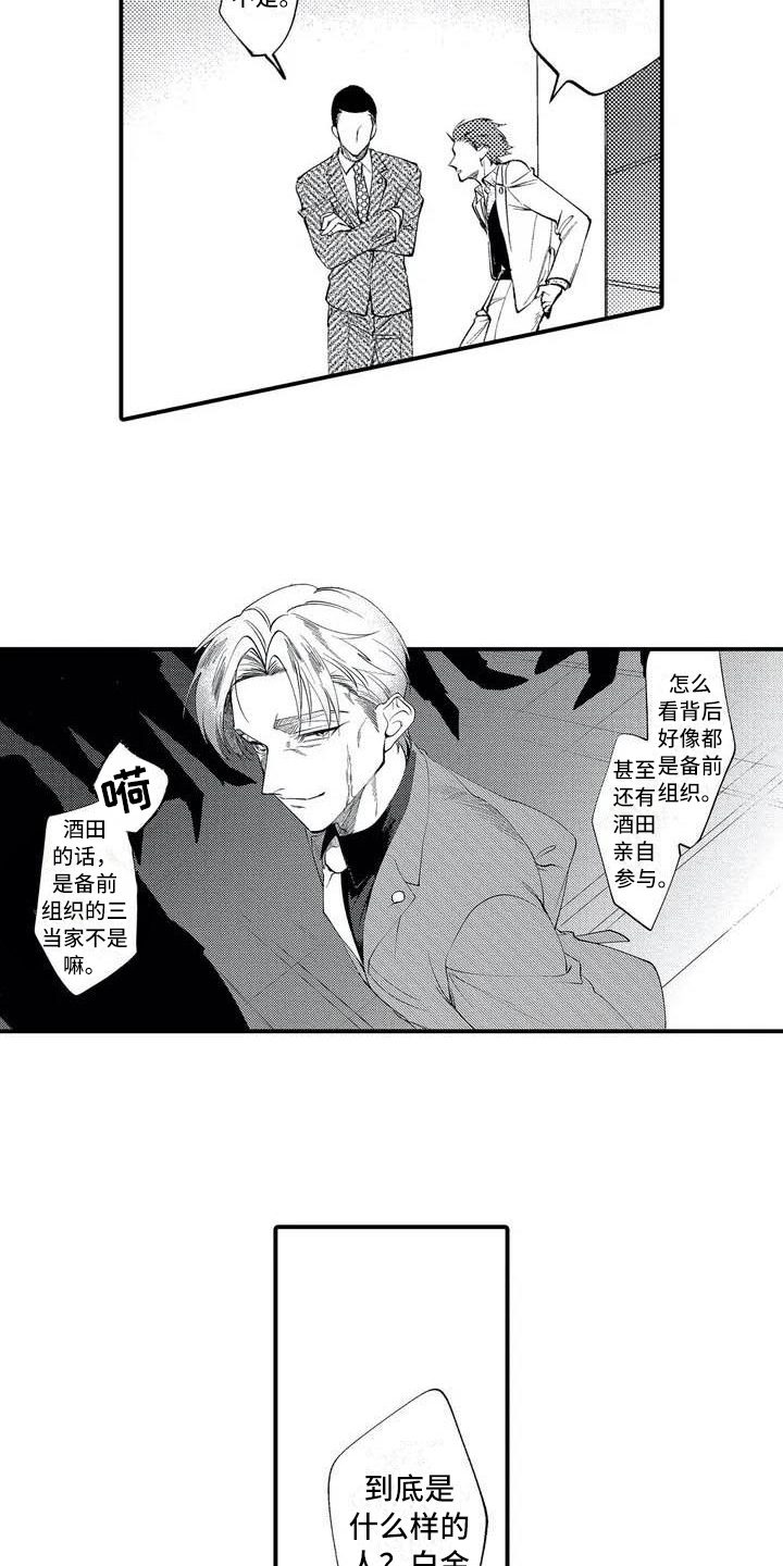 第2章：追债1
