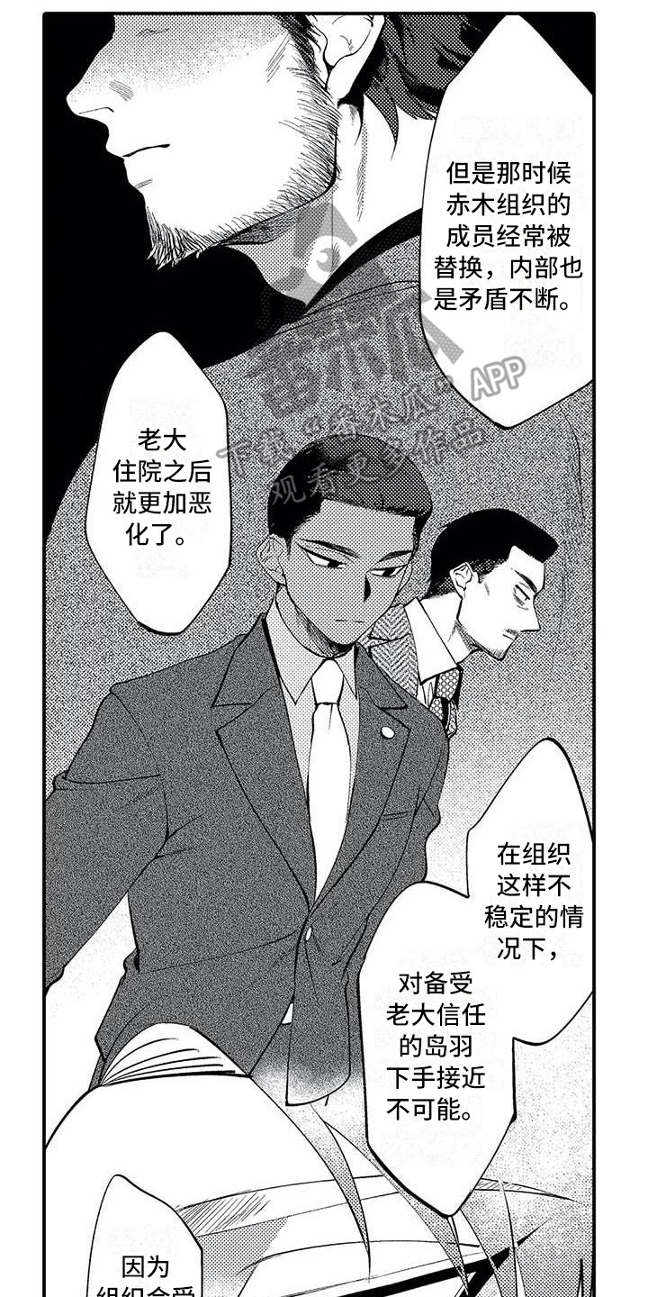 第14章：计划7