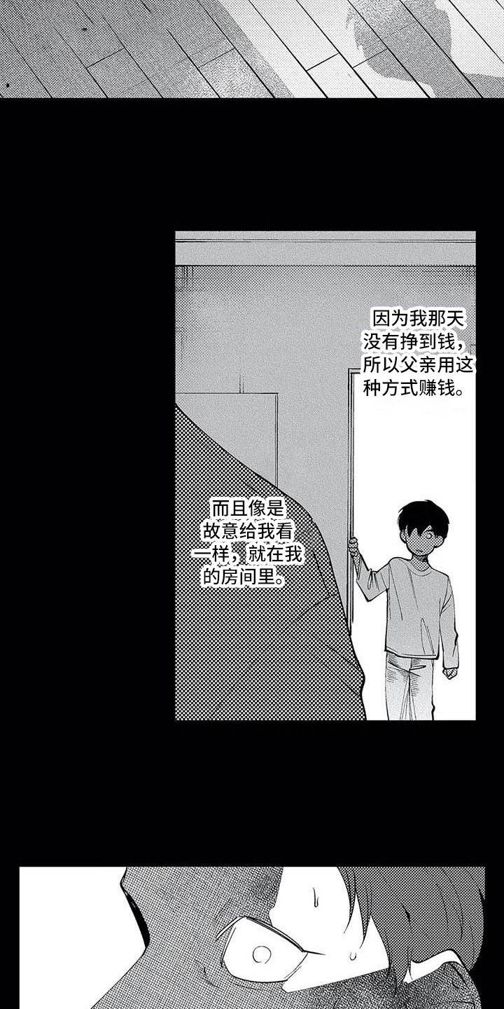 第24章：和解2